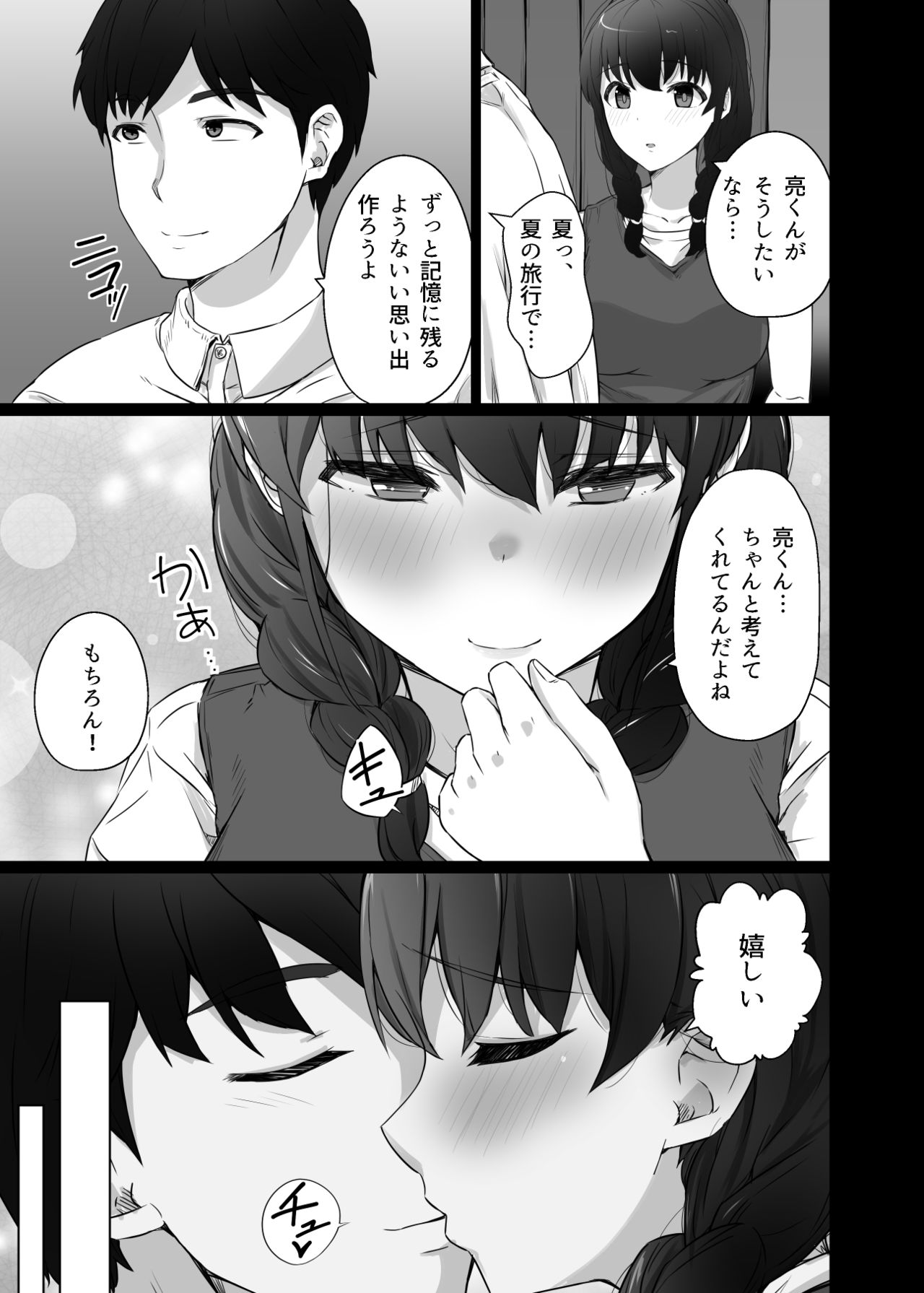 Kurotsuchi ni Saku. page 10 full