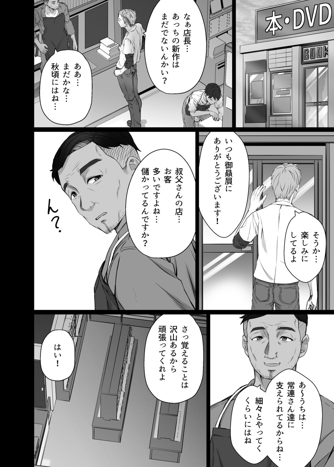 Kurotsuchi ni Saku. page 11 full