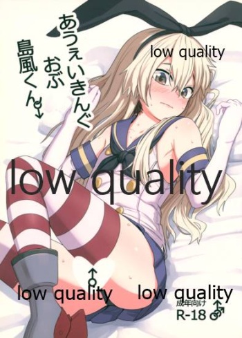 (C88) [Omaru Bokujou (Omaru Gyuunyuu)] A Wakening Of Shimakaze-kun (Kantai Collection -KanColle-) cover