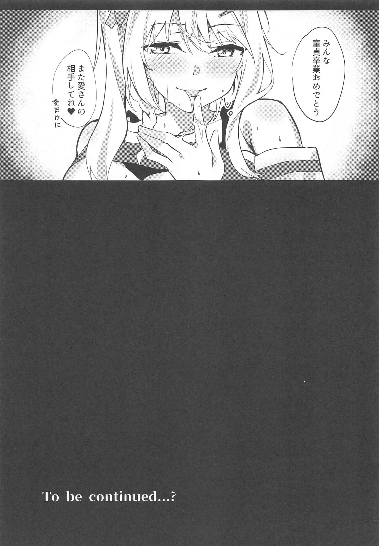 Ai-san ni Makasenasai! page 12 full