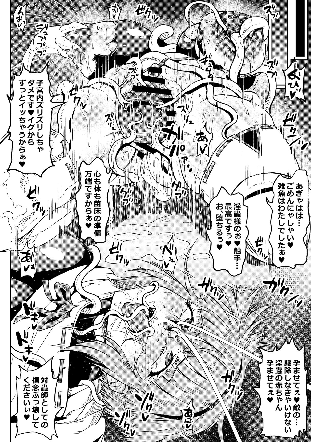 Zako ni Wakarasareru Mifune-san page 3 full