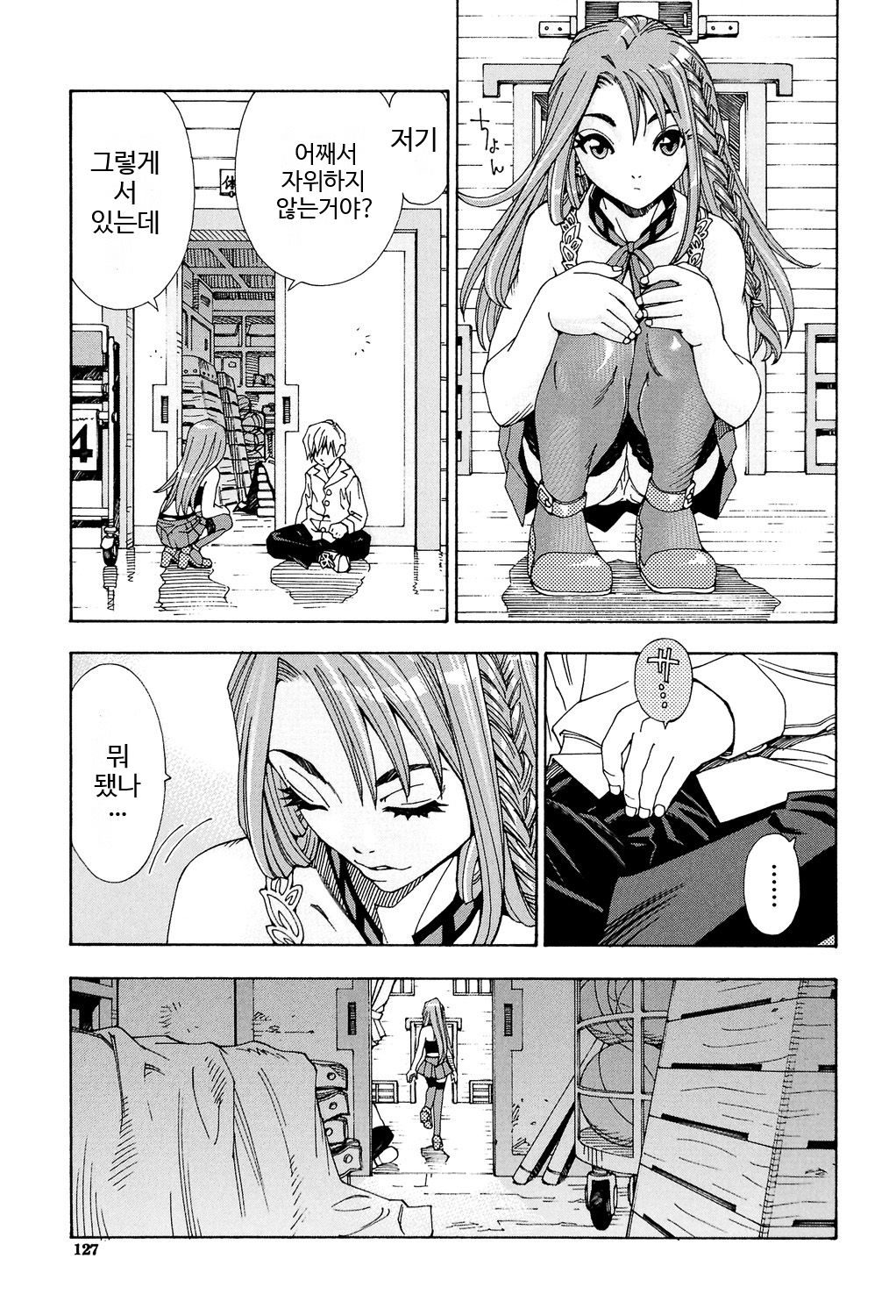 Arui wa Mononoke Zenpen | 어쩌면 괴물 전편 page 11 full