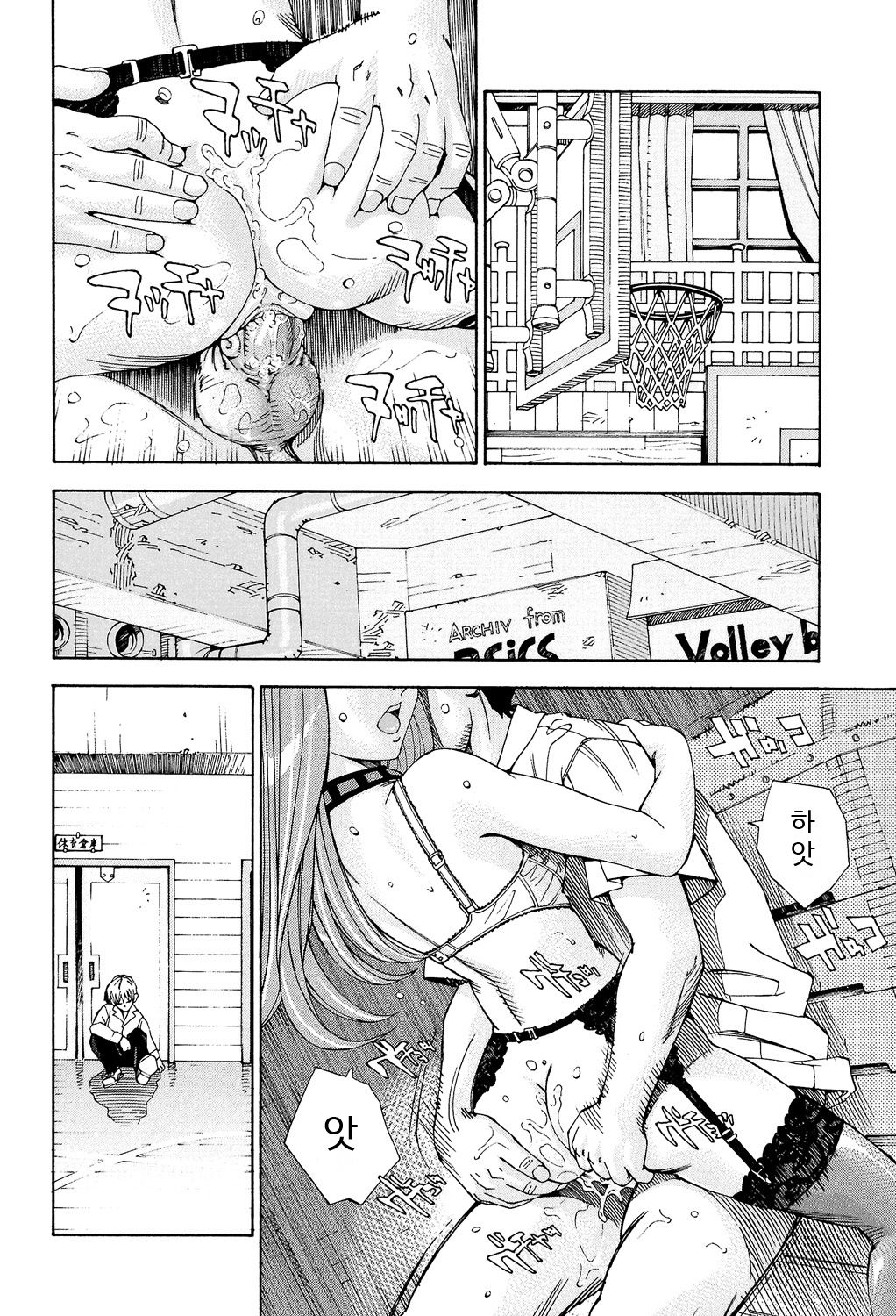 Arui wa Mononoke Zenpen | 어쩌면 괴물 전편 page 12 full