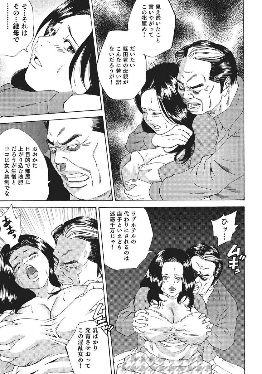 人妻艶熟ものがたり page 11 full