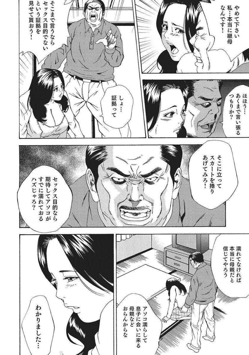 人妻艶熟ものがたり page 12 full