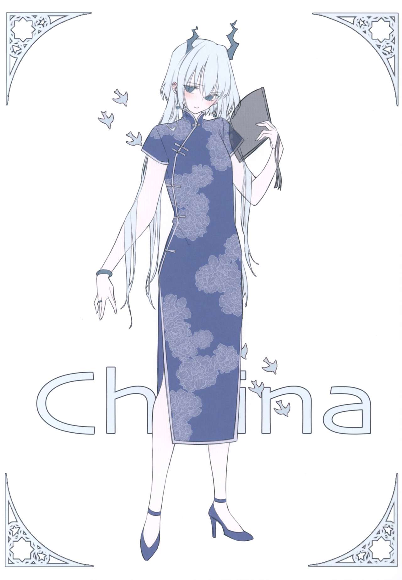 翡翠の角 page 11 full