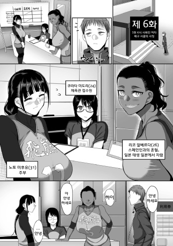 [Yamamoto Zenzen] S-ken K-shi Shakaijin Joshi Volleyball Circle no Jijou Ch. 6 | S현 K시 사회인 여자 배구 서클의 사정 6화 [Korean] [CK] [Digital] cover