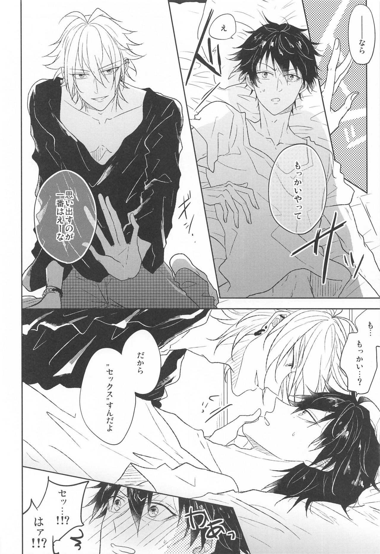 TURNING POINT page 11 full