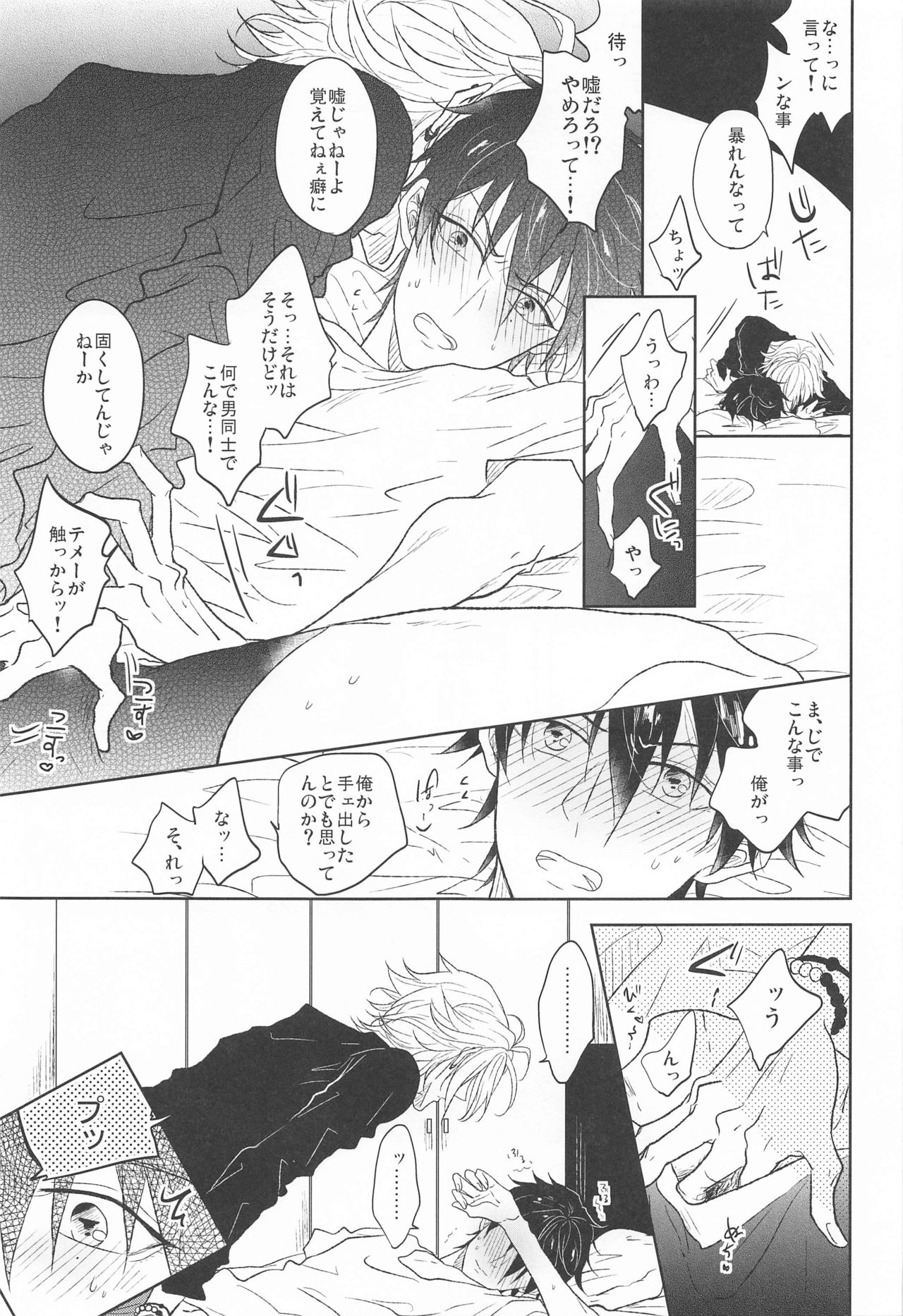 TURNING POINT page 12 full