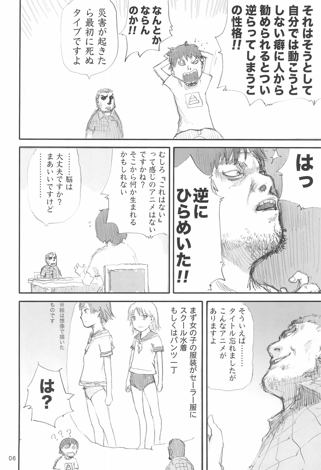 Tareme Paradise 15 page 6 full