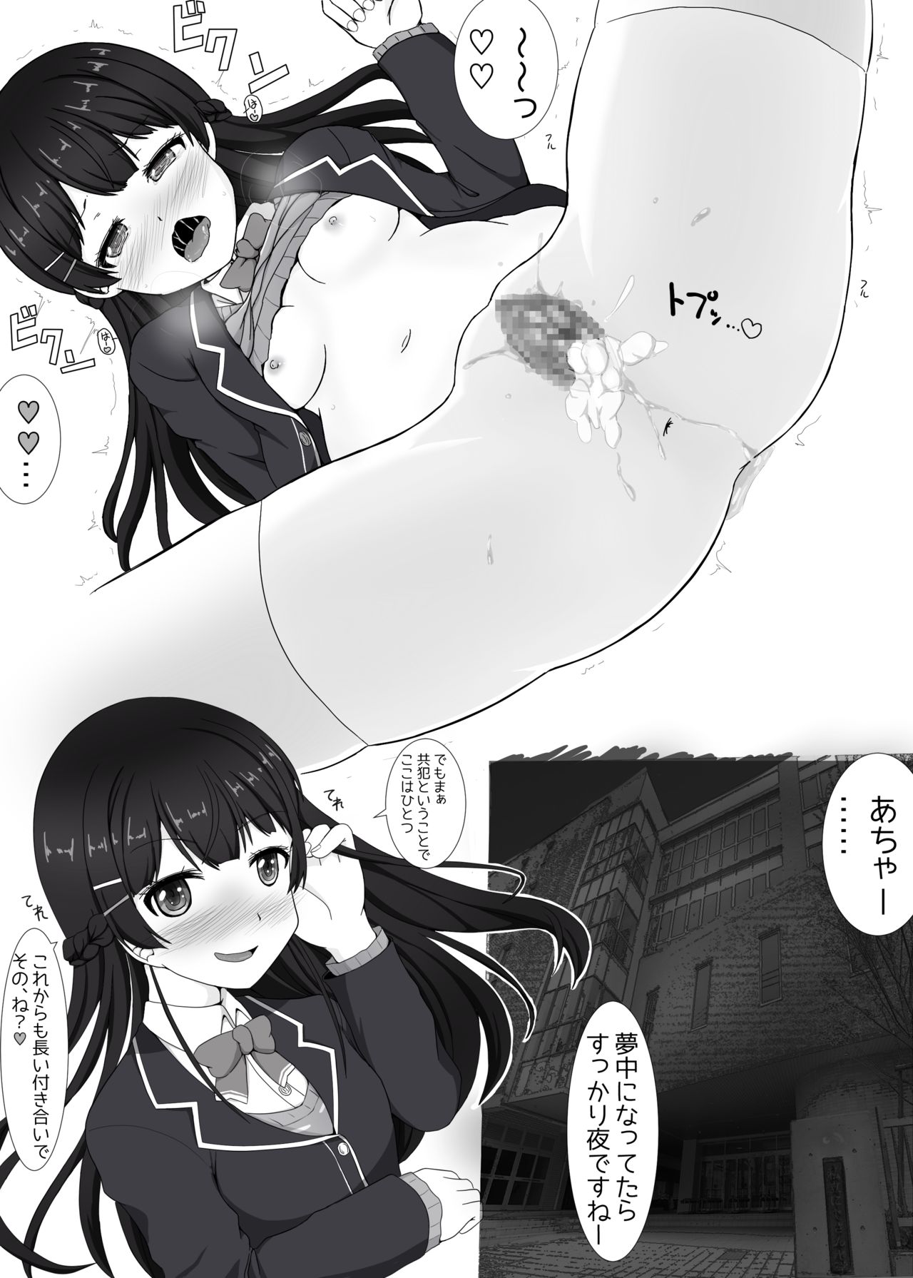 tknmt no Futsuu no Ecchi na Yatsu page 11 full