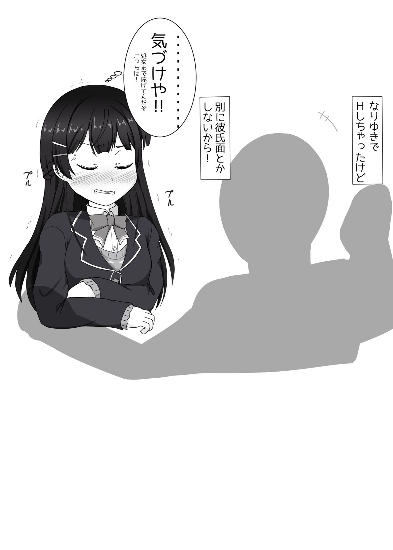 tknmt no Futsuu no Ecchi na Yatsu page 12 full