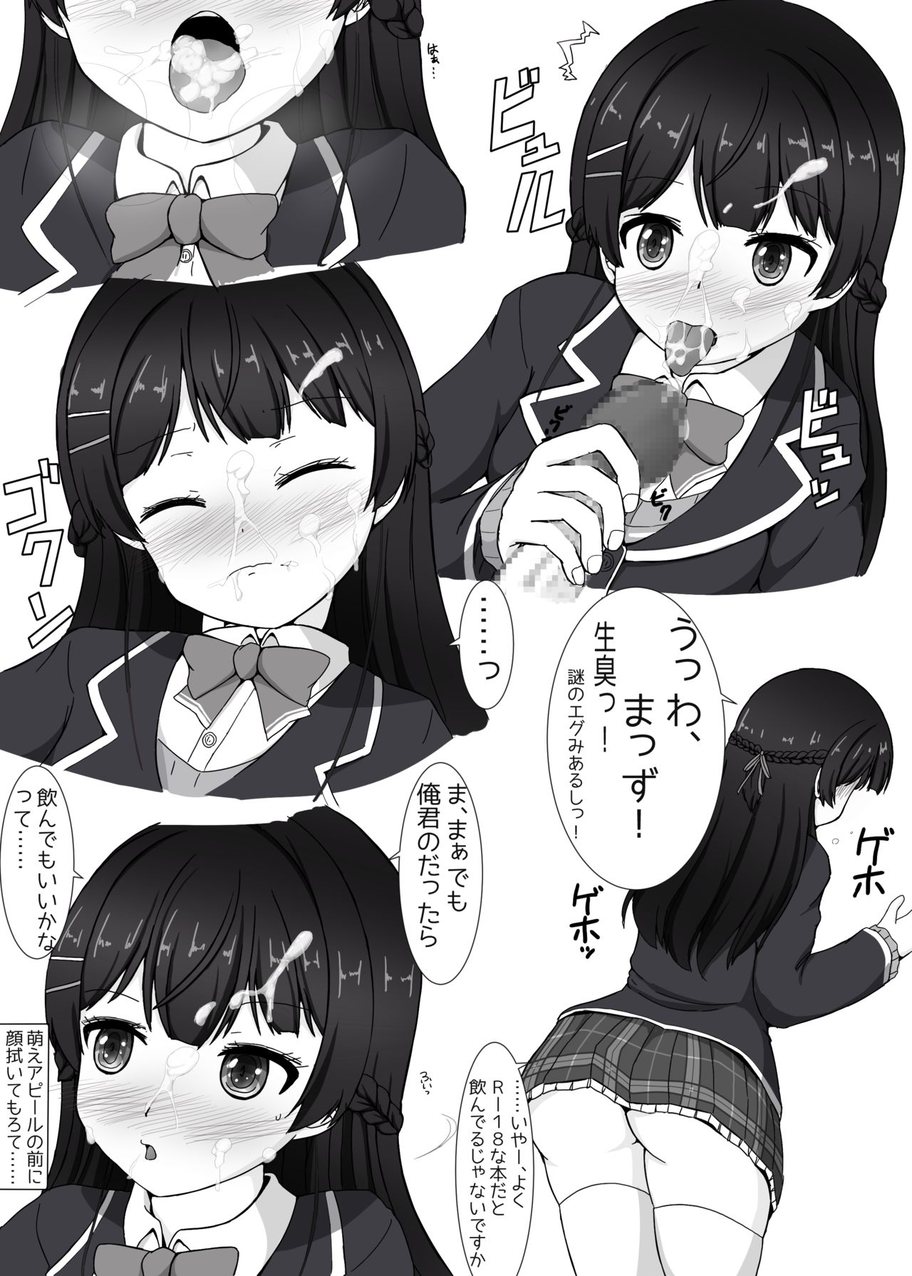 tknmt no Futsuu no Ecchi na Yatsu page 5 full
