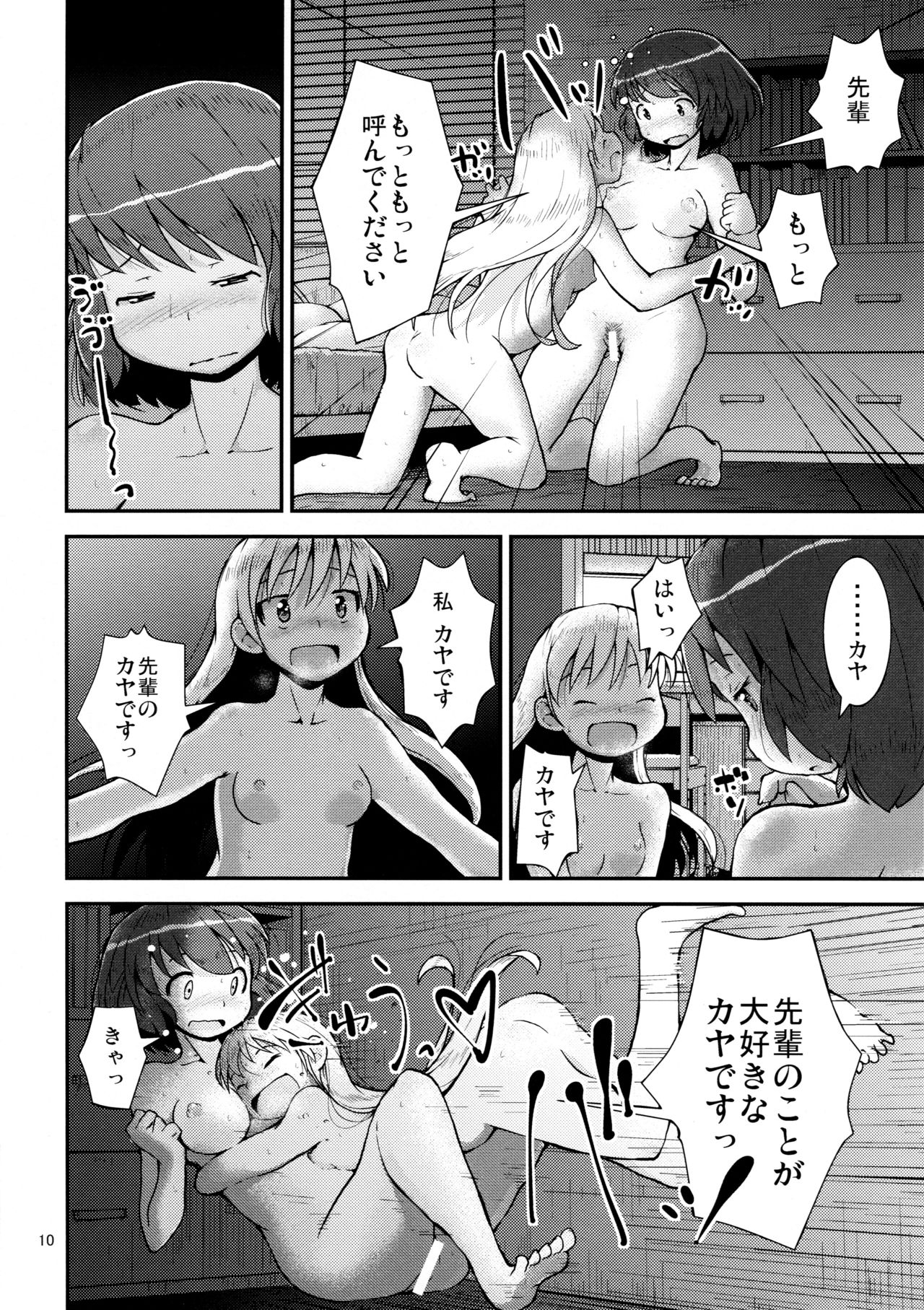 Konya wa, Zutto, Senpai to, -3-yome- page 10 full
