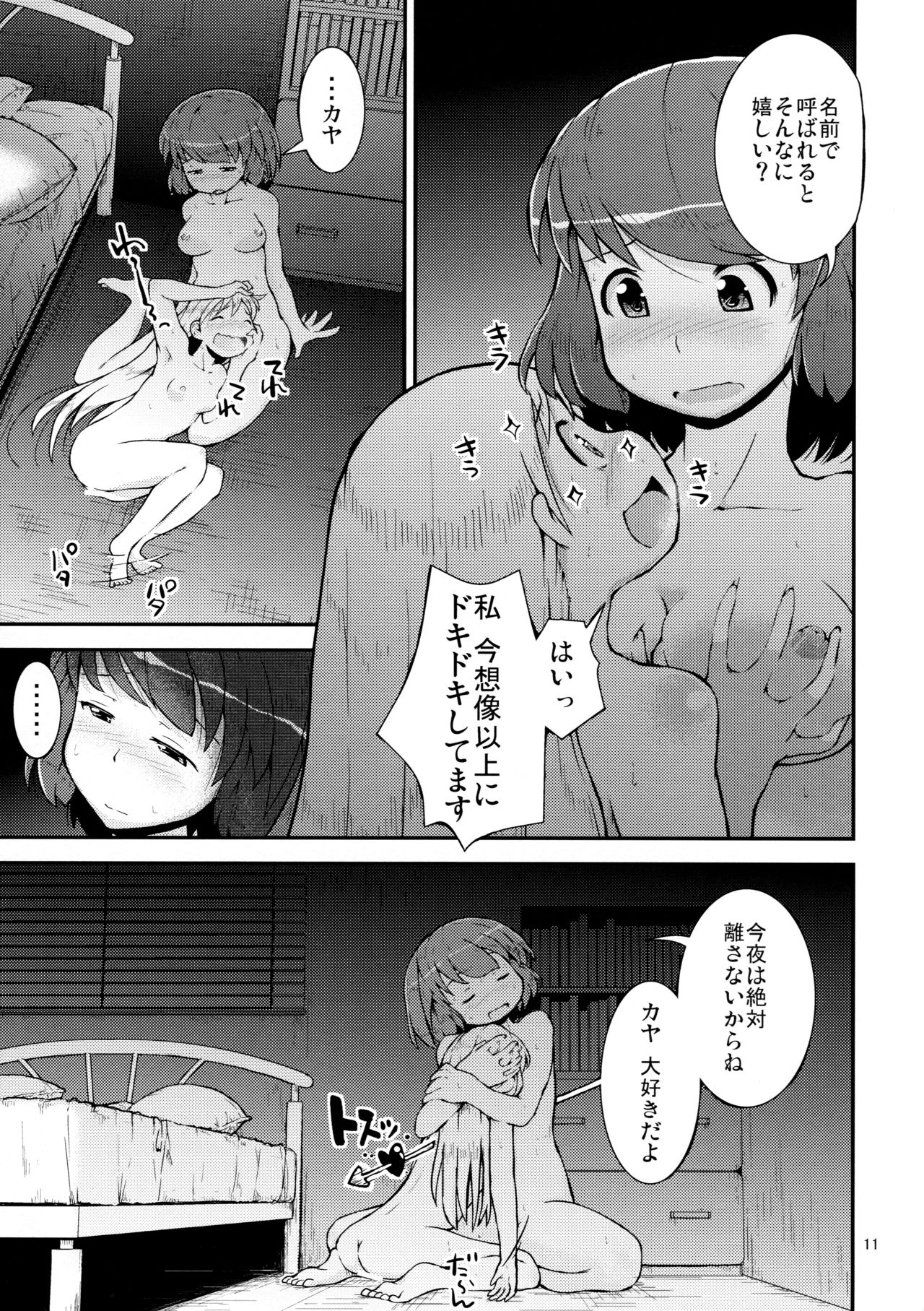 Konya wa, Zutto, Senpai to, -3-yome- page 11 full