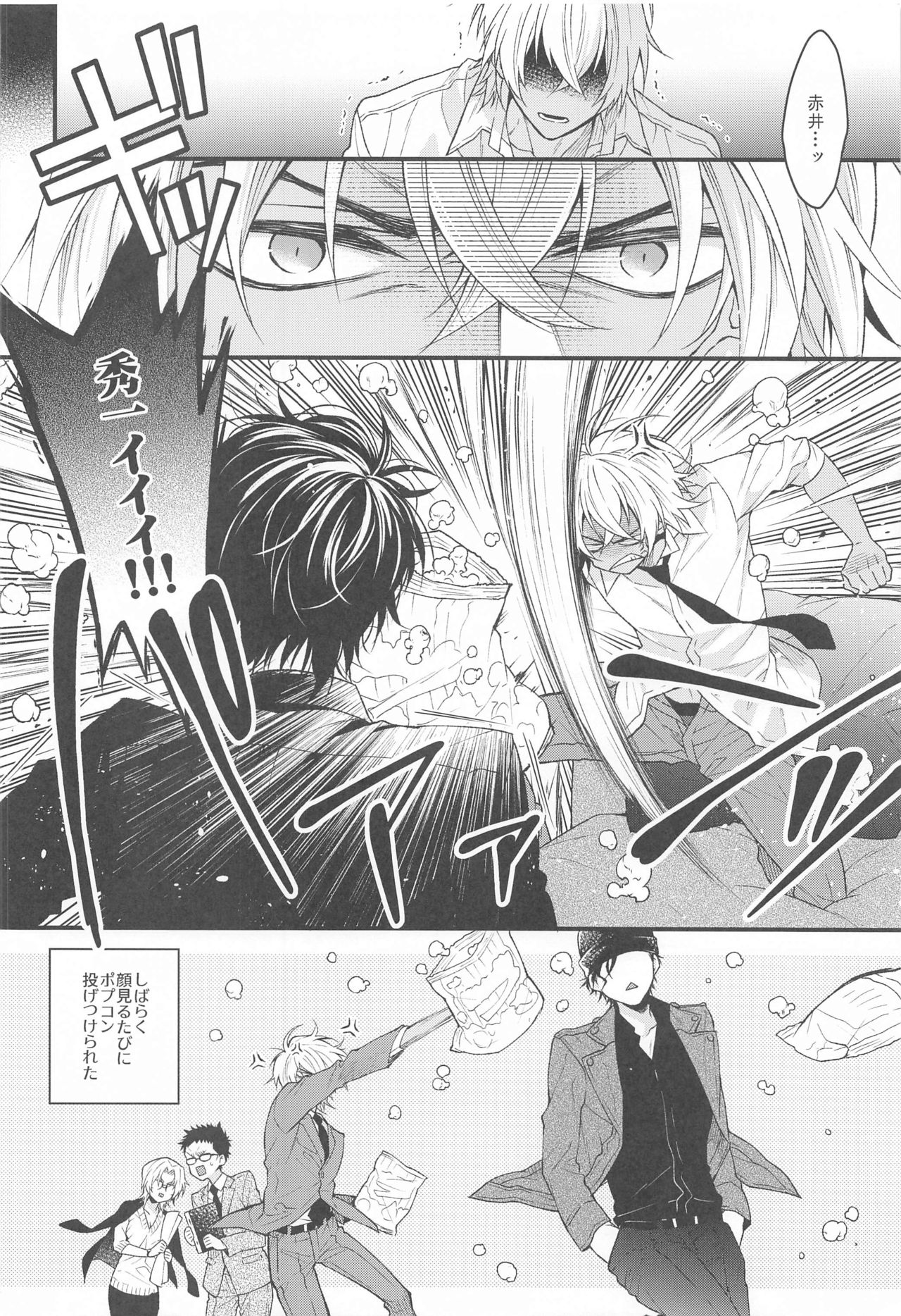 Kimiwo Popcorn de Uchinukuto Kimeta page 11 full