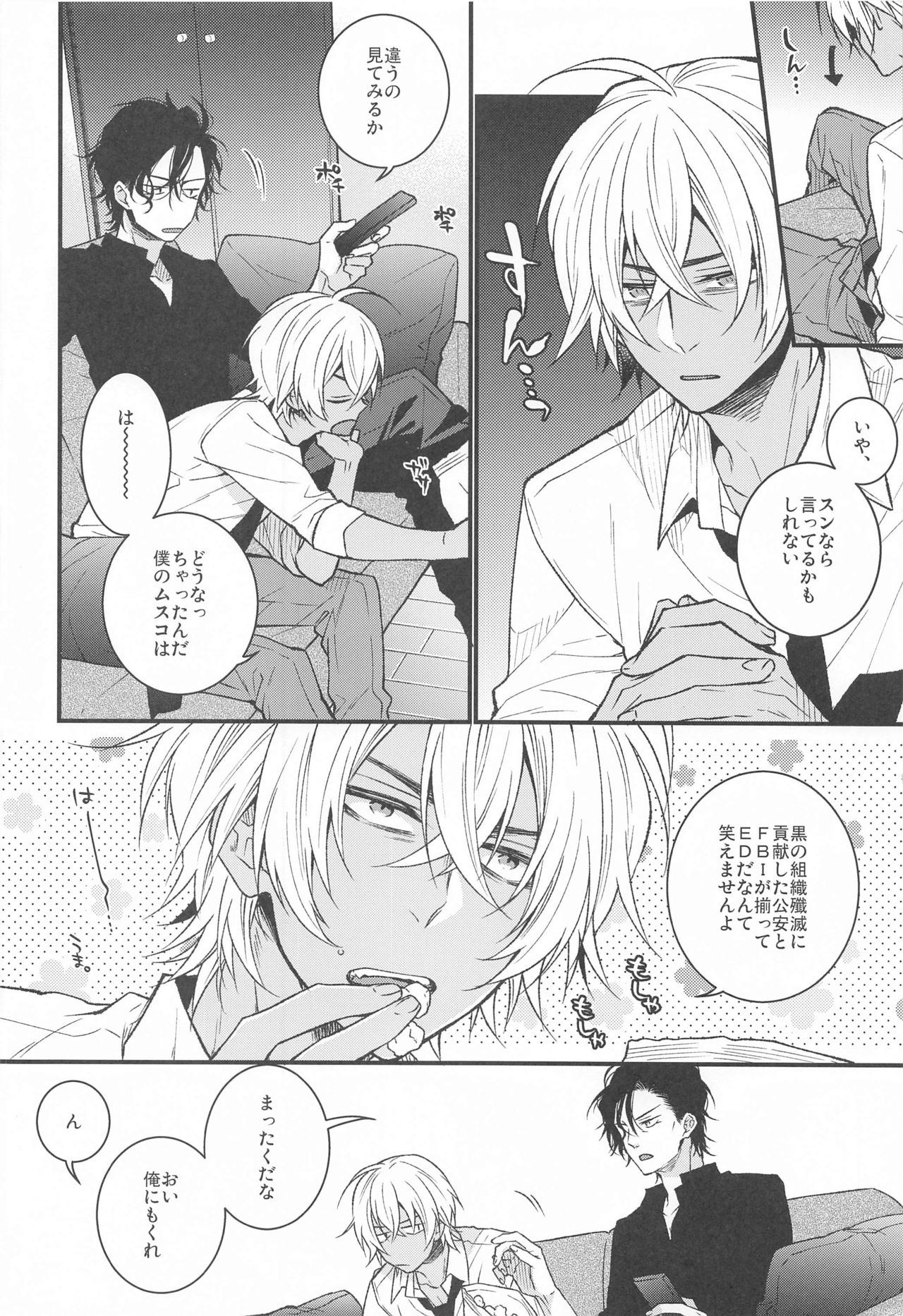 Kimiwo Popcorn de Uchinukuto Kimeta page 5 full