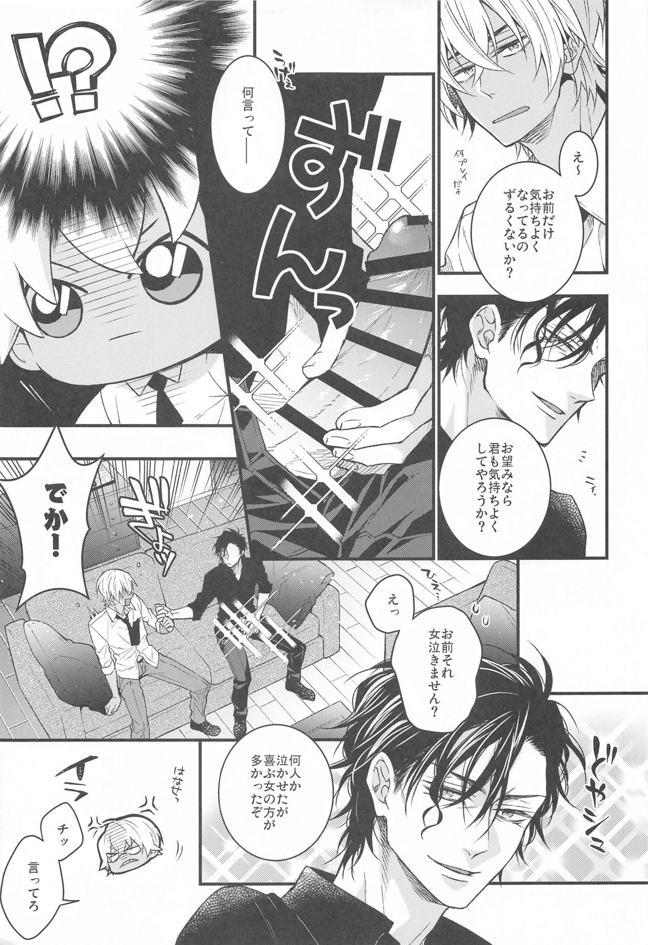 Kimiwo Popcorn de Uchinukuto Kimeta page 8 full