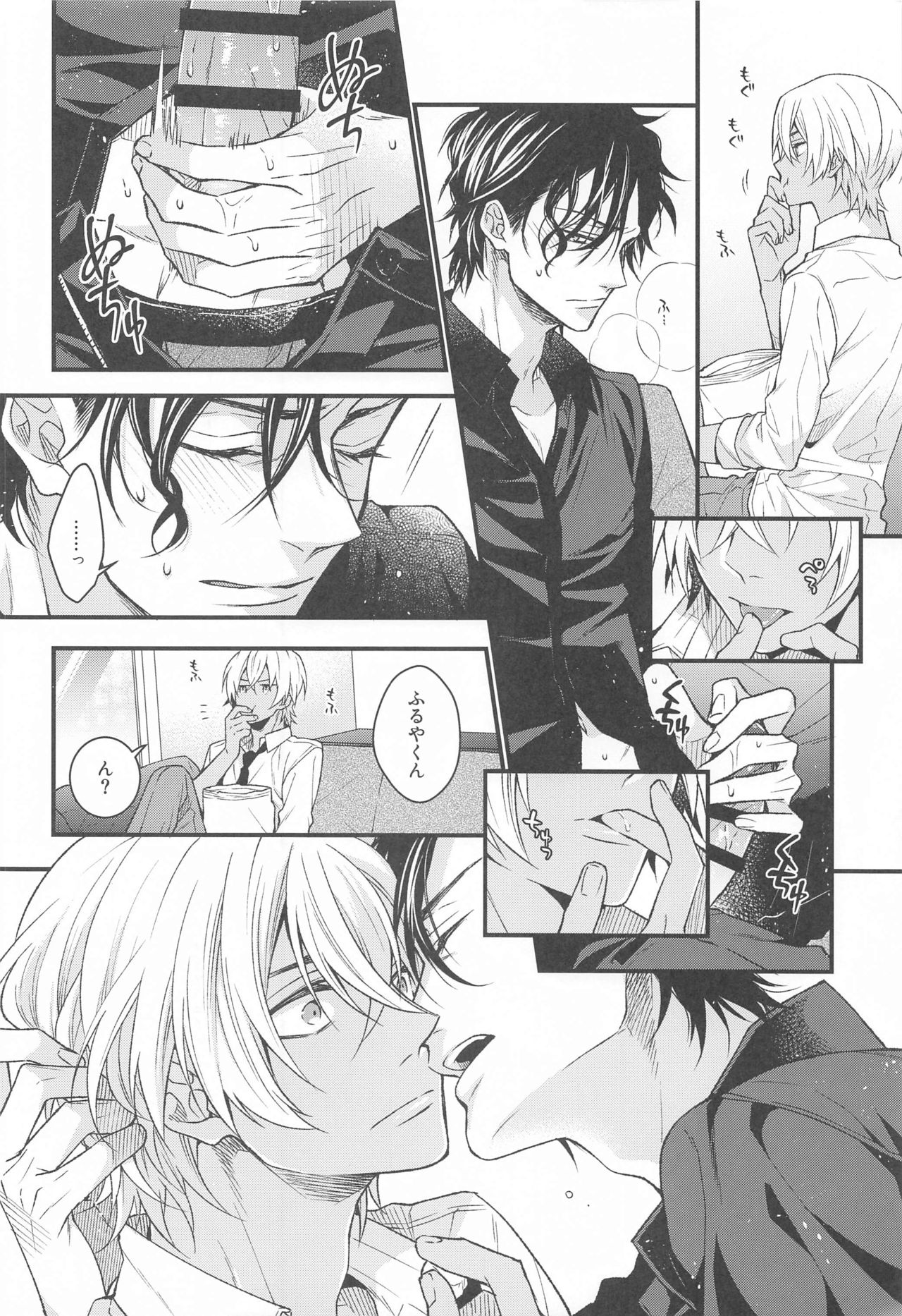 Kimiwo Popcorn de Uchinukuto Kimeta page 9 full
