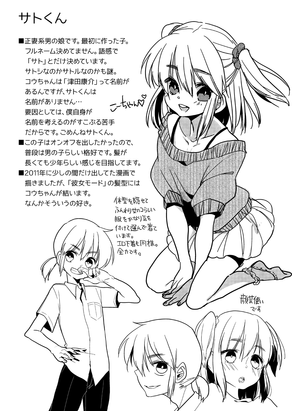 Ima made to, Kore kara to. page 11 full