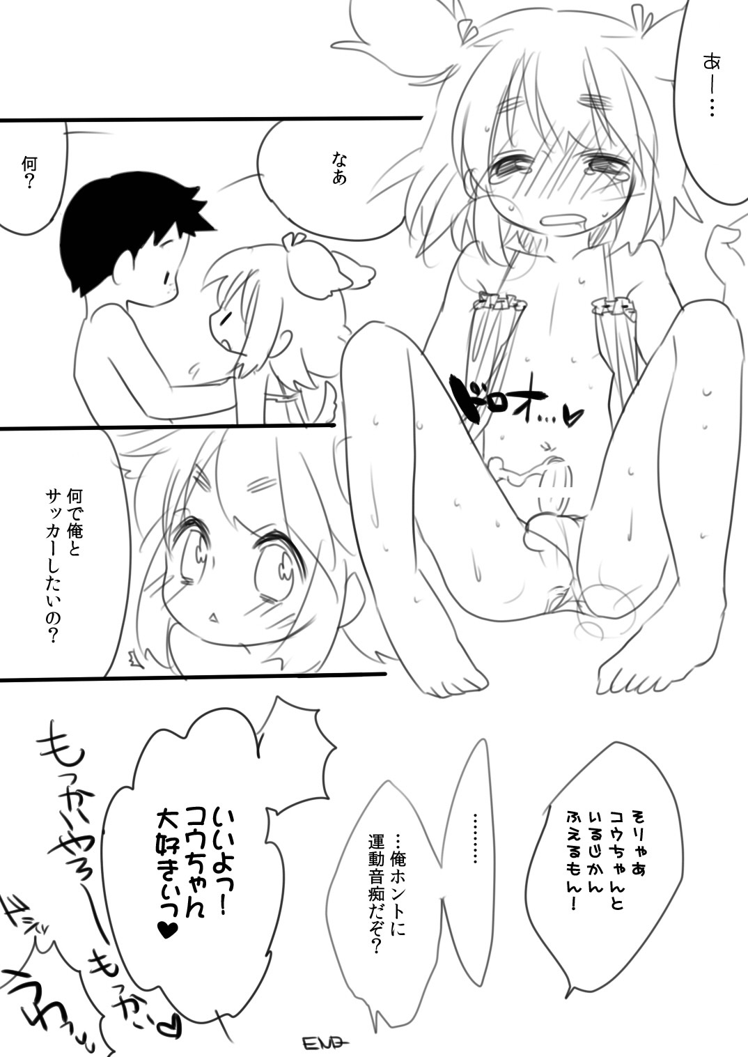 Ima made to, Kore kara to. page 9 full