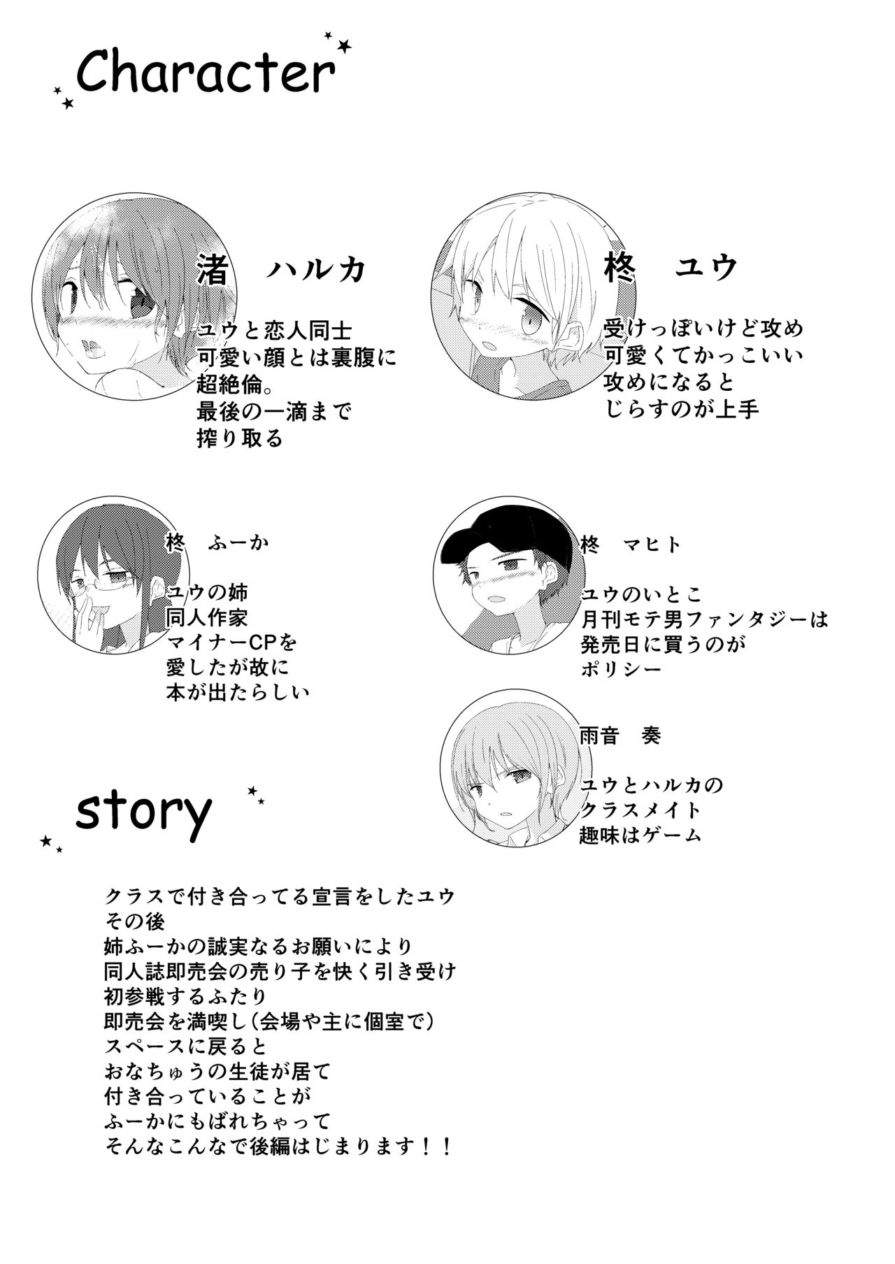 もっとずっとこれからも page 3 full