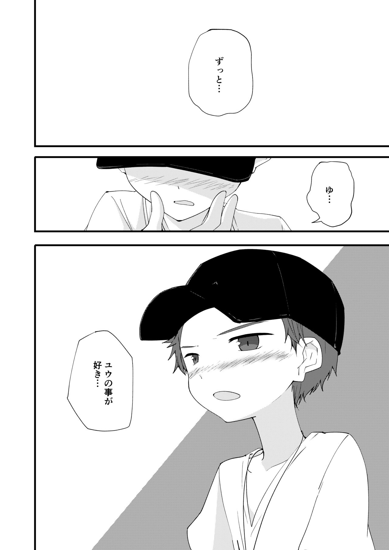 もっとずっとこれからも page 9 full