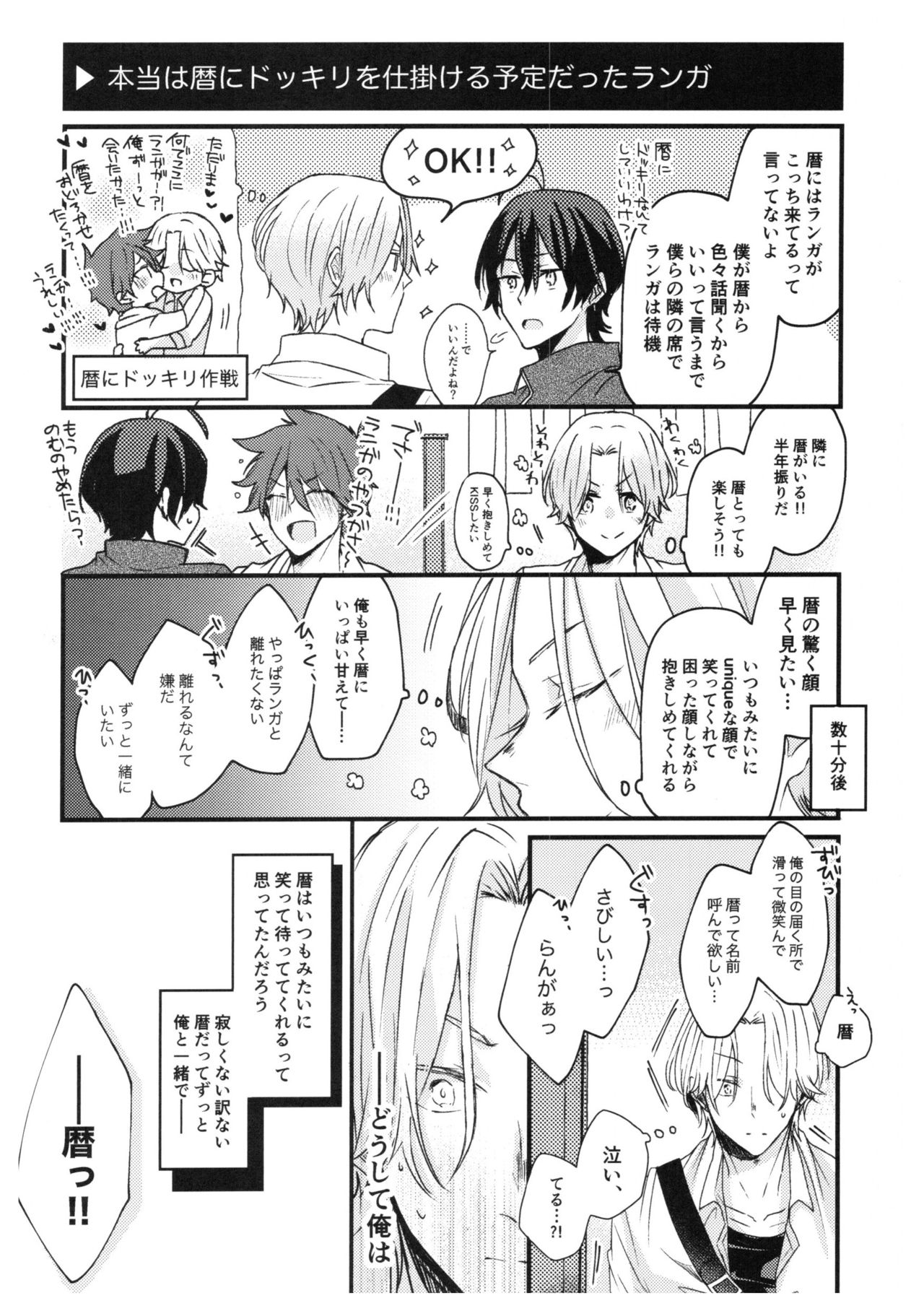 Ore-tachi no Saikou no Katachi page 11 full