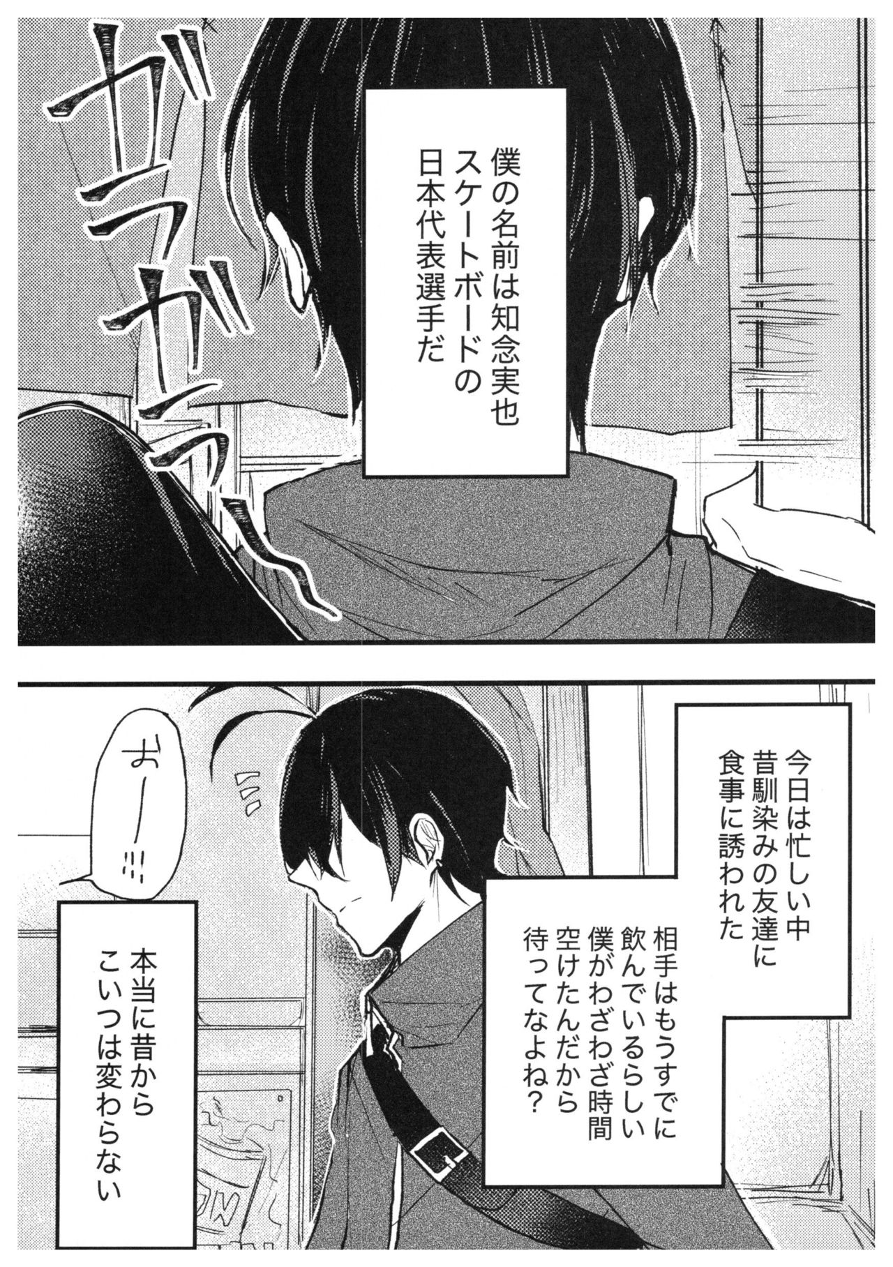 Ore-tachi no Saikou no Katachi page 4 full