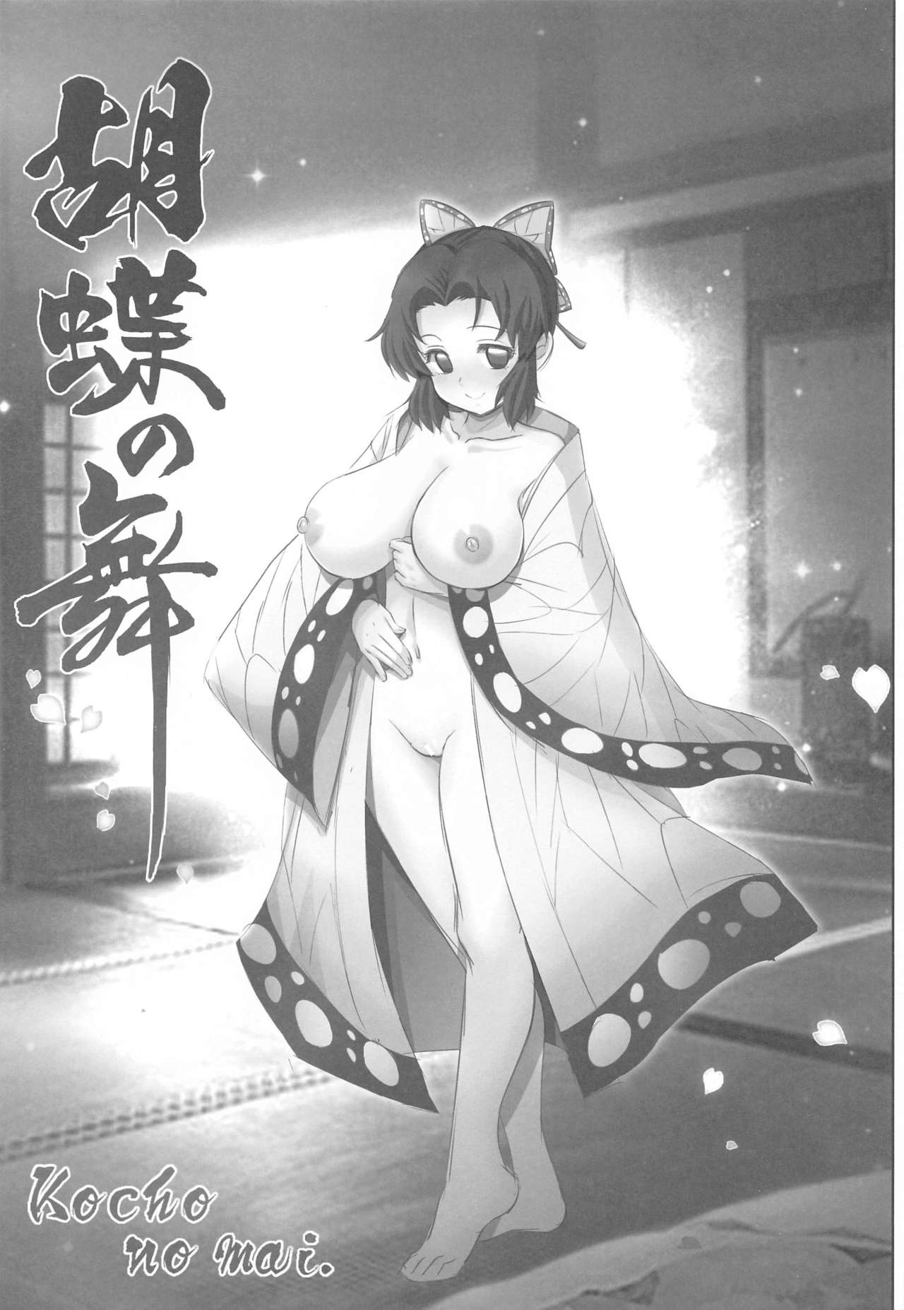 Kochou no Mai page 2 full