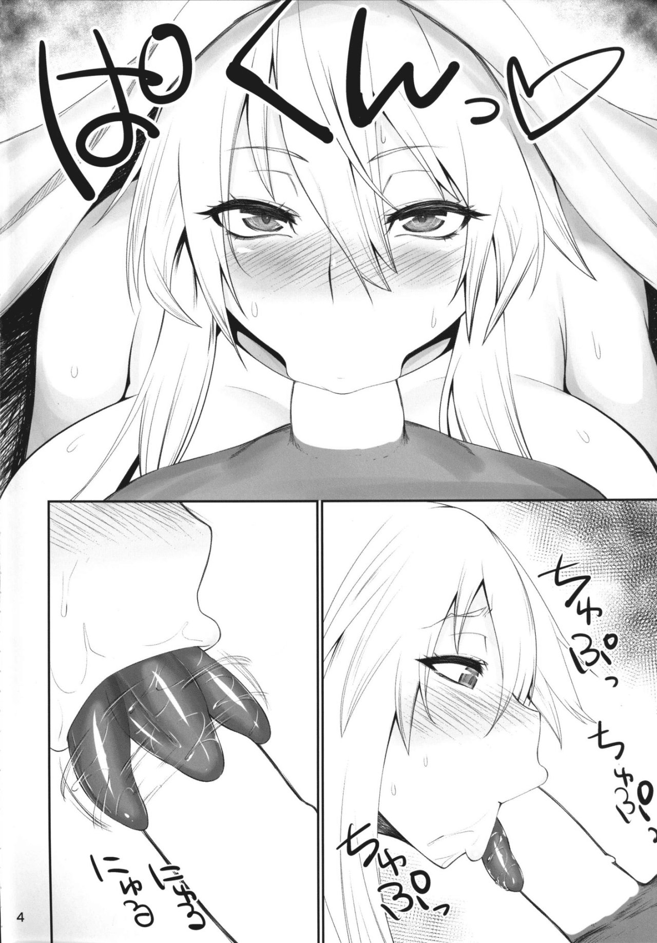 Muchi Muchi Ou Genki no Botebara Seikatsu | The Voluptuous Wang Yuanji's Pregnant Life page 3 full