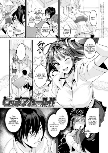 [Torotaro] Bitch a Girl (Shoujo Fondue) [English] [Project Valvrein] [Digital] cover