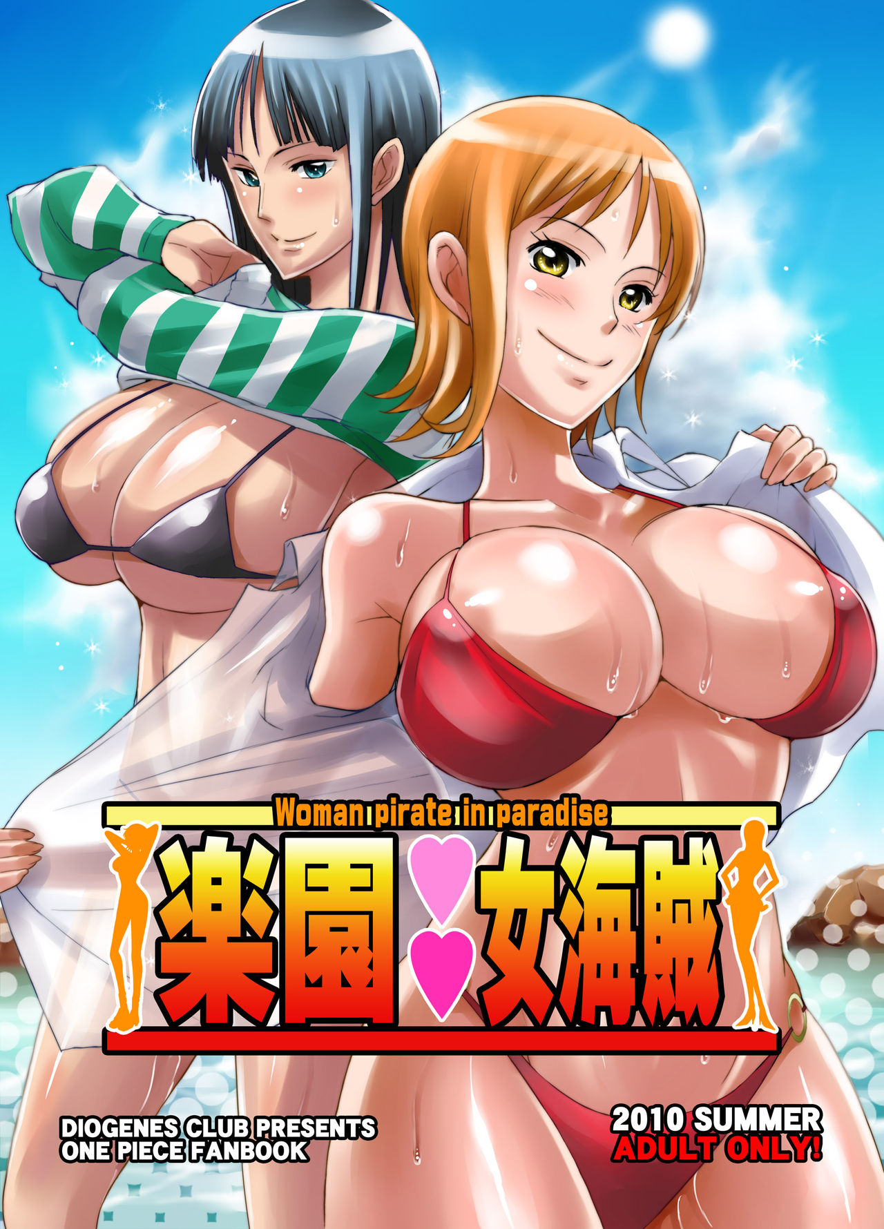 Rakuen Onna Kaizoku - Woman pirate in paradise page 1 full