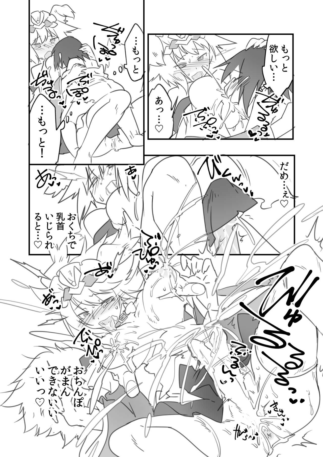 Futanari Milk Hole Inugami Hen page 11 full