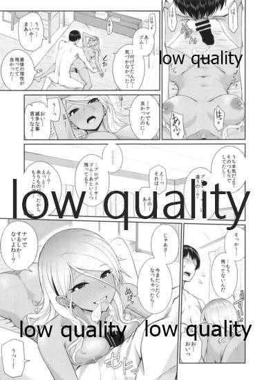Shinaido Kyuujoushou kara no Oyasumi Renda page 12 full