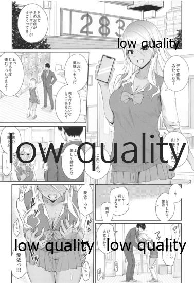 Shinaido Kyuujoushou kara no Oyasumi Renda page 4 full