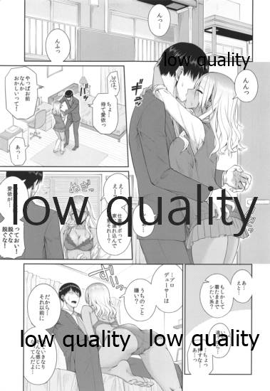 Shinaido Kyuujoushou kara no Oyasumi Renda page 8 full