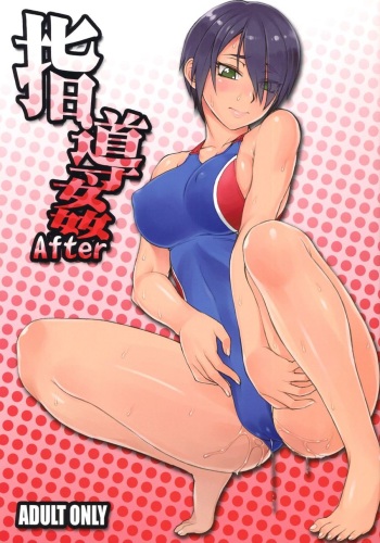 (COMITIA118) [Manguri Cannon (Didori)] Shidoukan After [Spanish] [El rincon del Hentai] cover