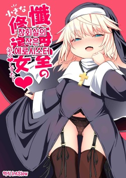 Zangeshitsu no Chiisana Ero Sister | 참회실의 작은 에로시스터