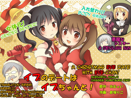 Eve no Date wa Eve-chan to! | A Christmas Eve Date with Eve-chan! page 1 full
