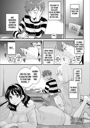 [Pon Takahanada] Ayatsure! Sisters Ch. 2 [English] [desudesu] [Digital] cover