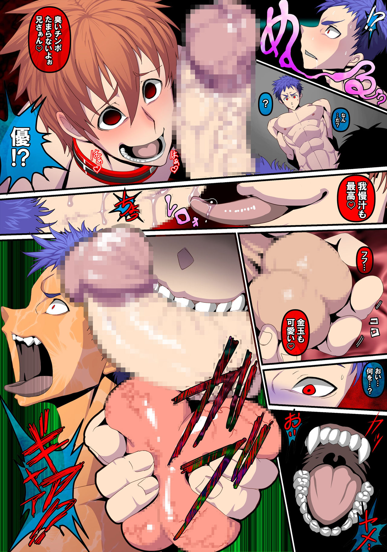 Jiki Wakashachou no Buta Kubiwa page 12 full