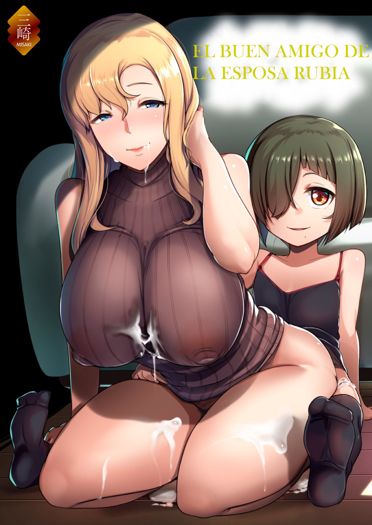 Kinpatsu Tsuma no Otomodachi | El buen amigo de la esposa rubia! page 1 full