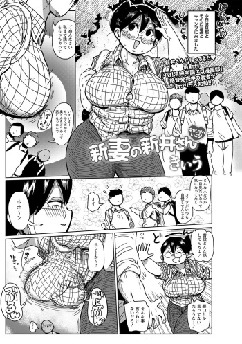 [Kiliu] Niizuma no Arai-san Camp e Ikou! (COMIC Masyo 2021-08) [Digital] cover