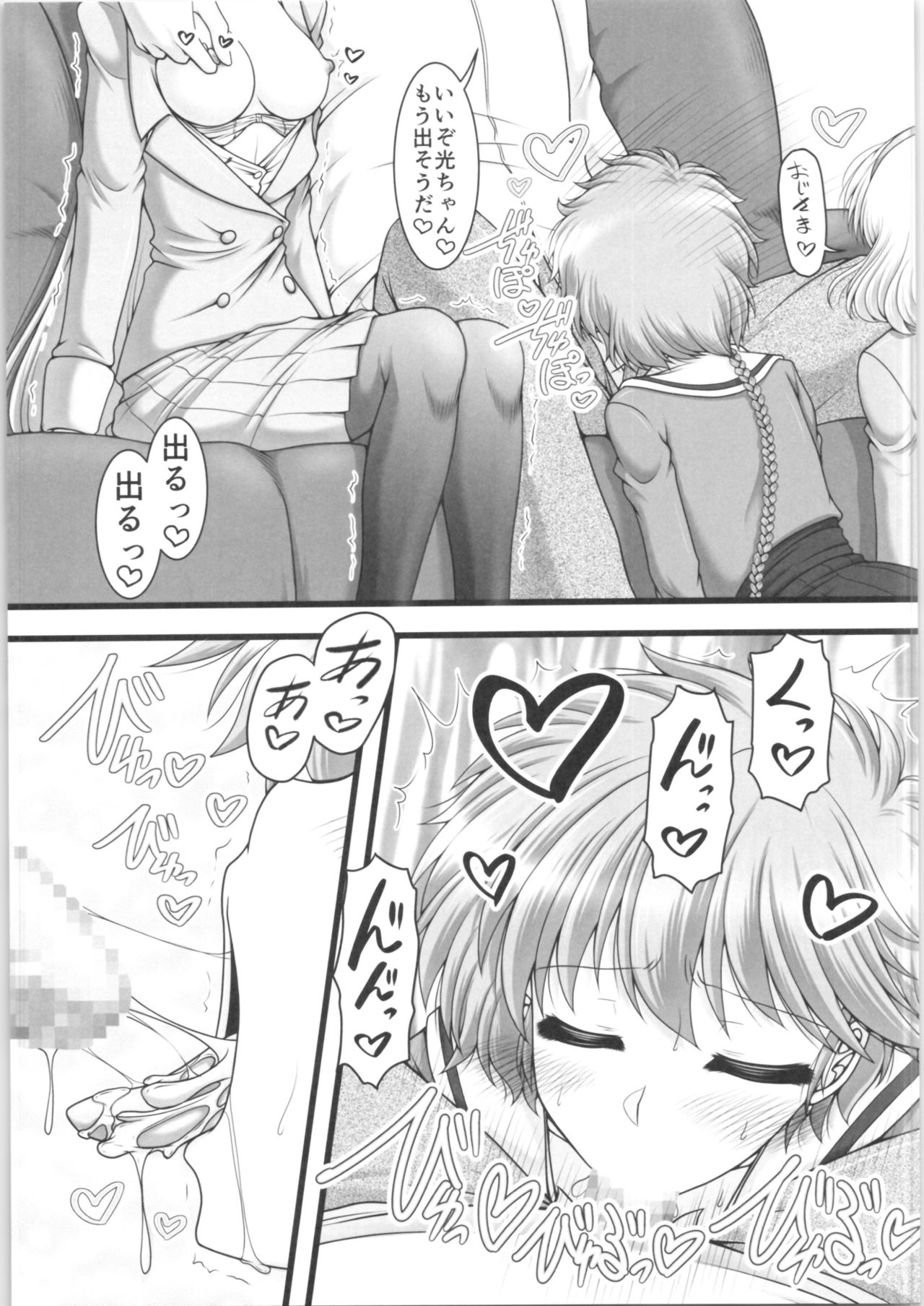 Triple Andante page 12 full
