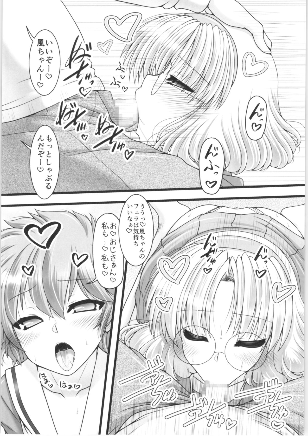 Triple Andante page 9 full