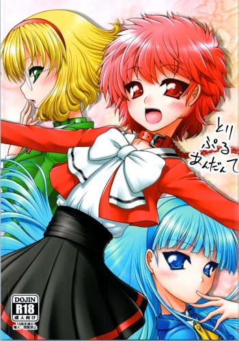 [Ai wa Kurayami (Marui Ryuu)] Triple Andante (Magic Knight Rayearth) cover