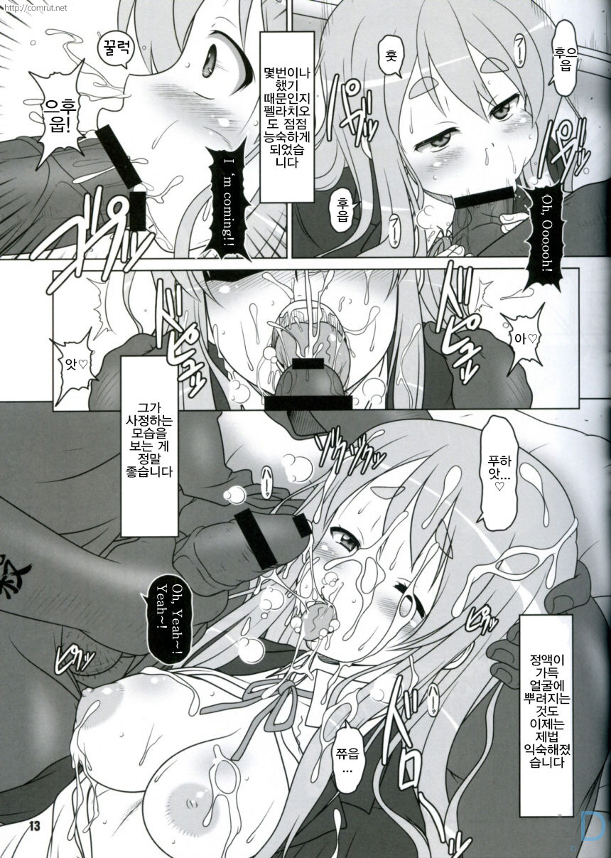 Kuroiro Jikan - Black Time | 흑색시간 page 10 full