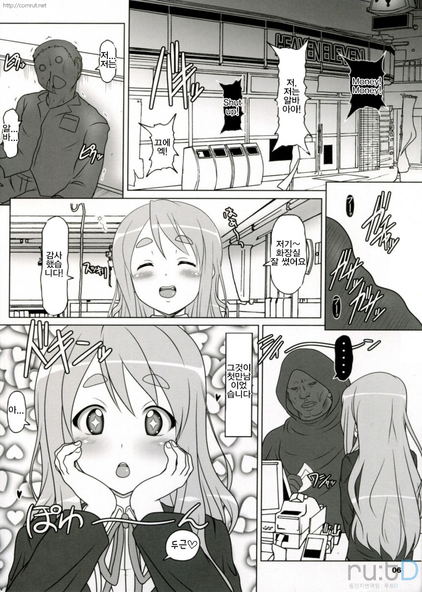 Kuroiro Jikan - Black Time | 흑색시간 page 3 full