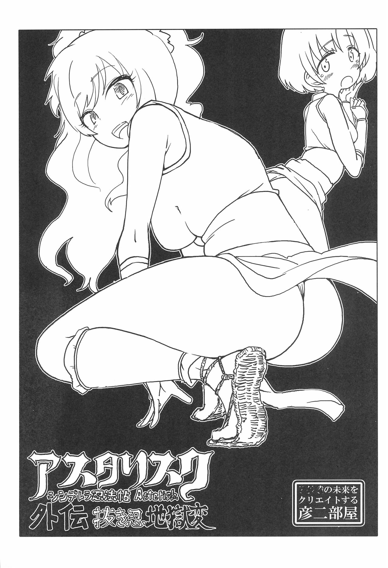 The H book page 11 full